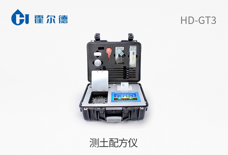 測(cè)土配方儀