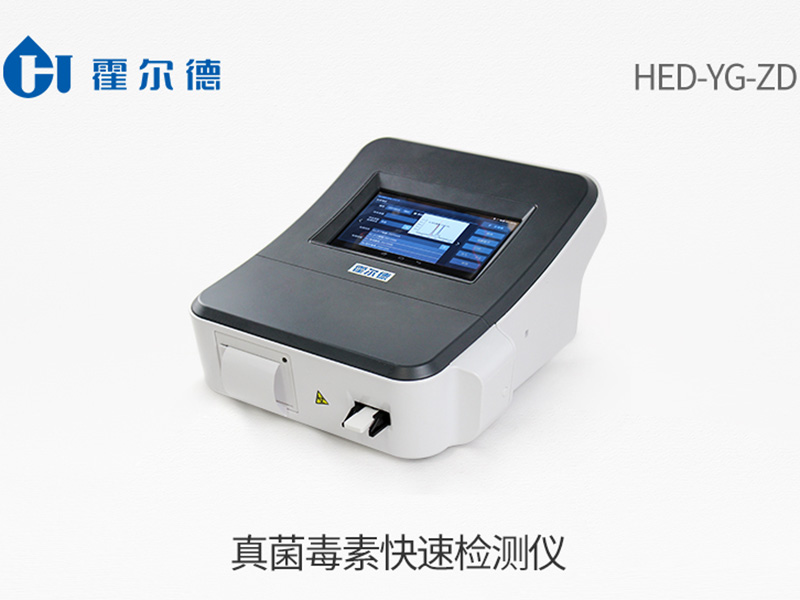 真菌毒素快速檢測儀廠家 真菌毒素快速檢測儀廠家