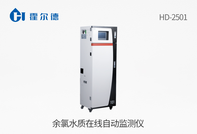 余氯水質(zhì)在線自動(dòng)監(jiān)測(cè)儀