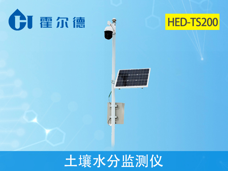 土壤墑情監(jiān)測儀，為實現(xiàn)節(jié)水增糧奠定基礎(chǔ)