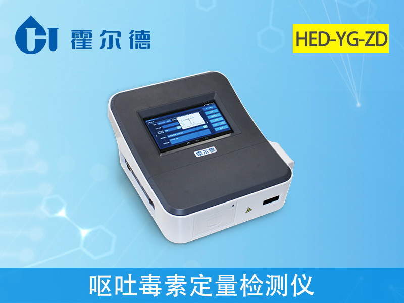 怎樣對肉制品中的嘔吐毒素進(jìn)行定量檢測 怎樣對肉制品中的嘔吐毒素進(jìn)行定量檢測